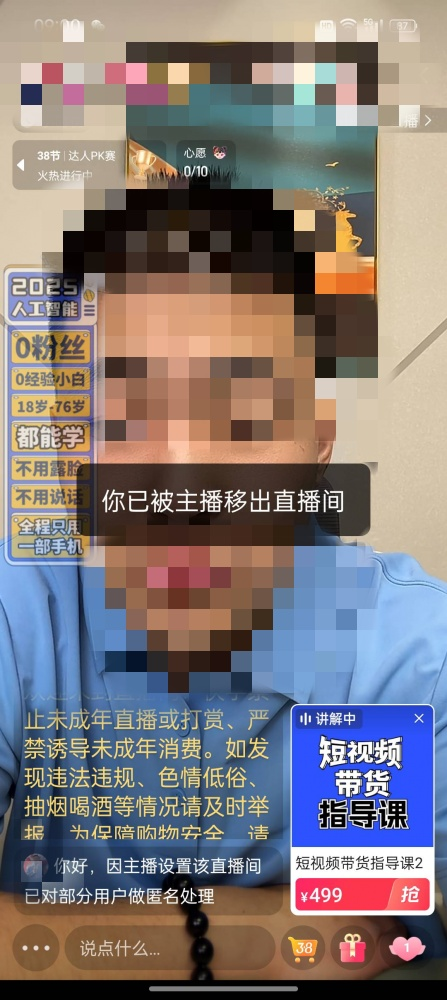 網友用戶99617372投訴某直播間AI智能課程貨不對板，不支持退款。該圖為“人民投訴”平臺截圖