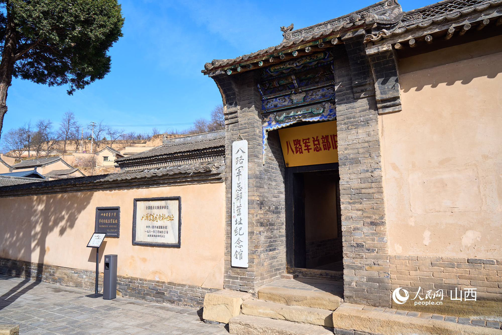 山西省長治市王家峪村八路軍總部舊址。人民網(wǎng) 張超寧攝
